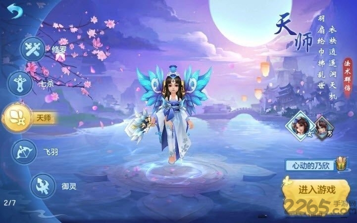 仙凡幻想御兽仙缘无限金币版