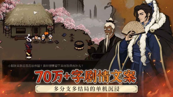 大江湖之苍龙与白鸟游戏