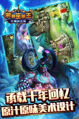 啪啪巫妖王手机版