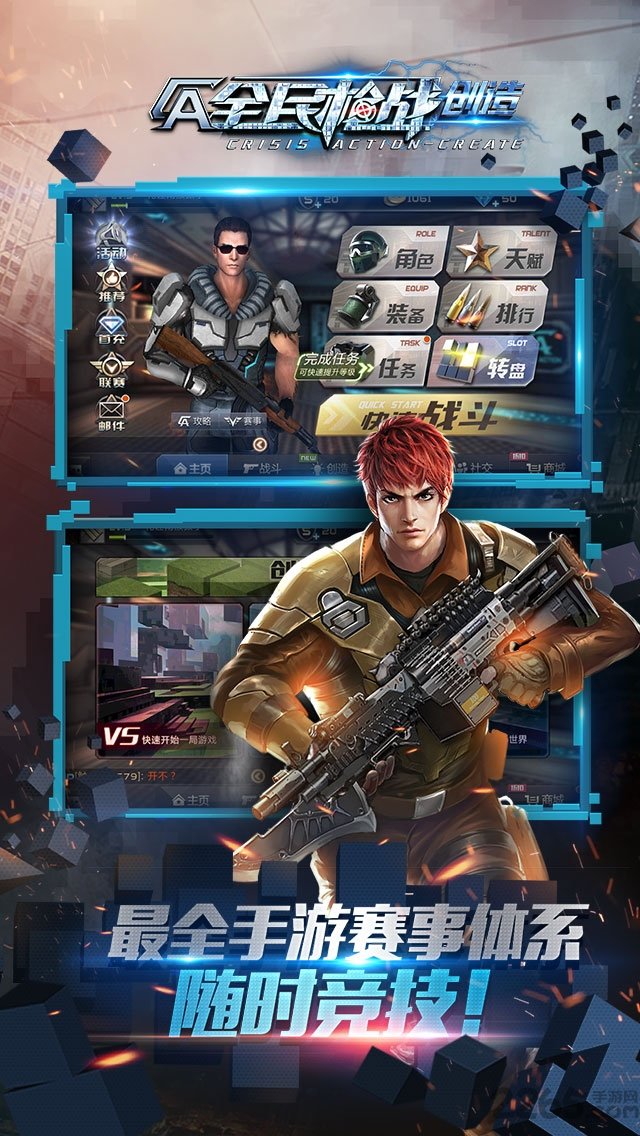 最新vivo版本全民枪战2