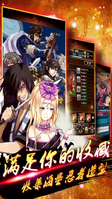 忍者的战争手机版