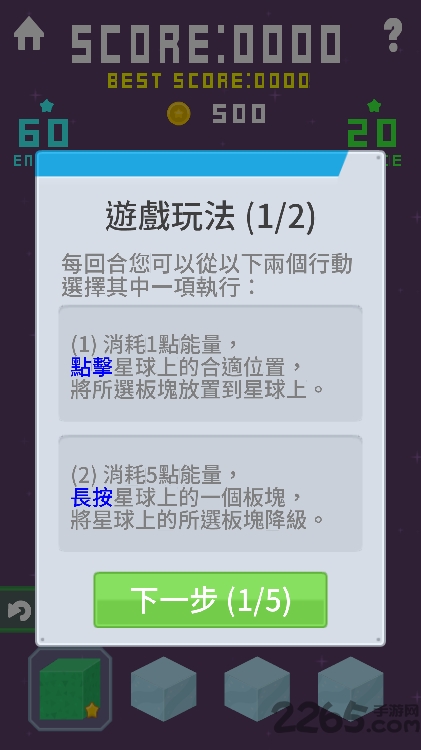 进化星球内购破解版(evoplanet)