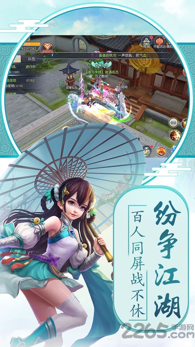古剑缘九州行手游
