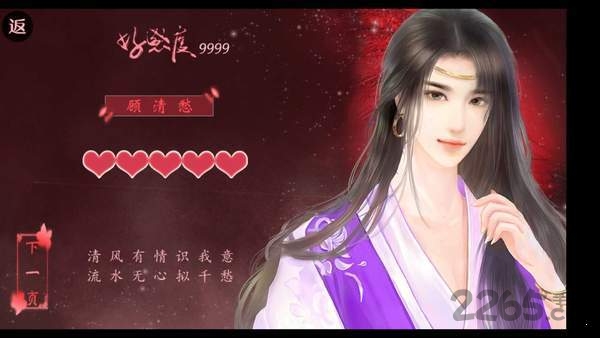 帅哥我来也完整破解版下载