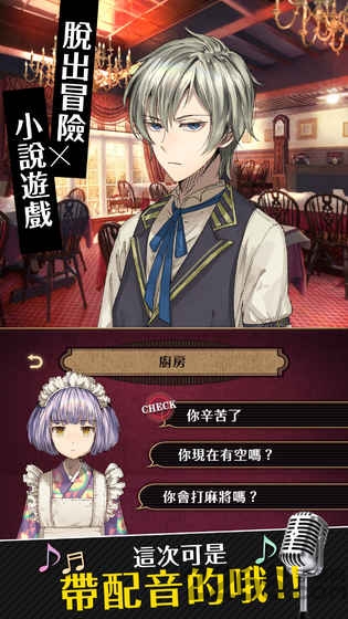 黃昏旅店中文破解版
