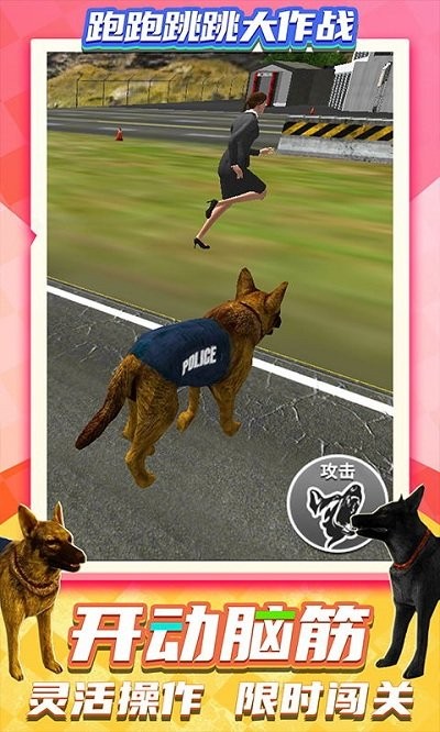 跑跑跳跳大作战游戏