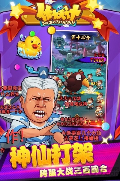 作妖计手游龙谷版
