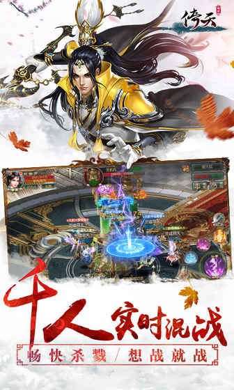 倚天官方版