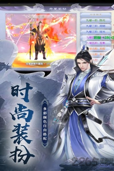 斗剑仙官方版