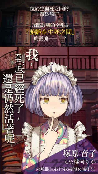 黃昏旅店中文破解版