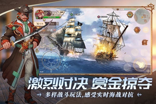 梦想大航海最新版 梦想大航海手游下载