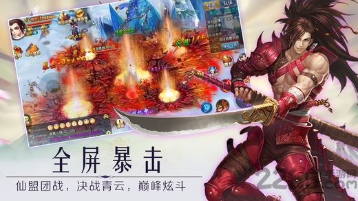 封仙之飞剑问道游戏