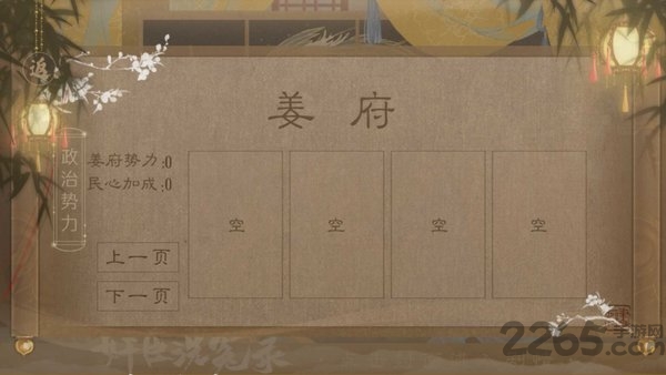 奸臣洗冤录完整版