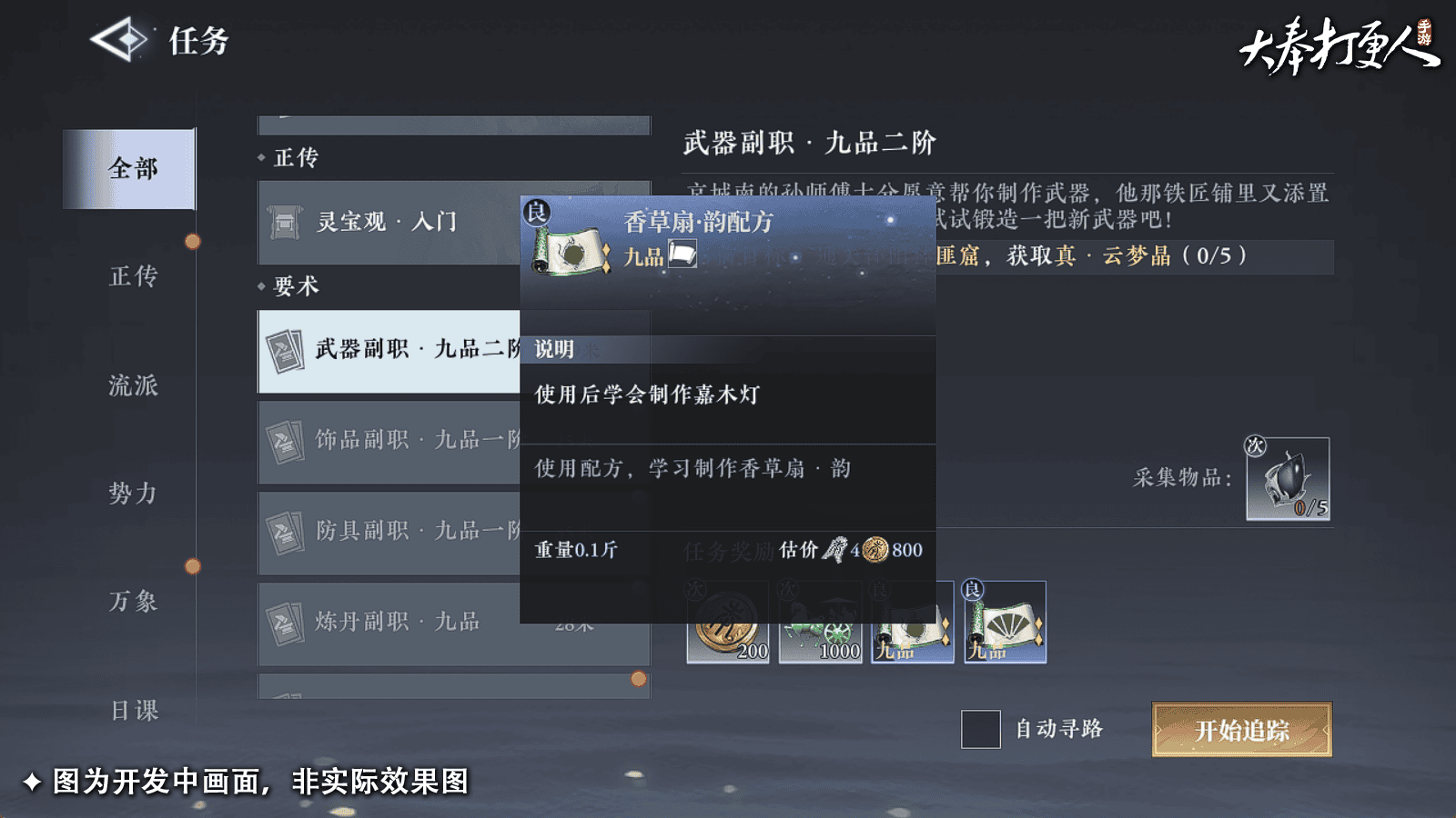 大奉打更人游戏 大奉打更人手游官方下载