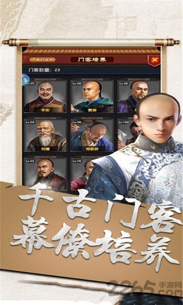 当朝宰相破解版