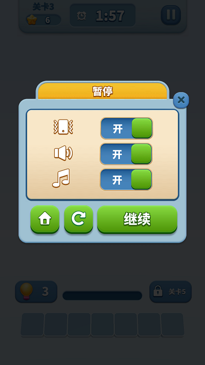 魔方转转消手机版