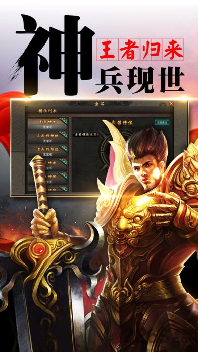 屠龙之王手游果盘版