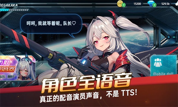 机甲少女求生记手机版下载