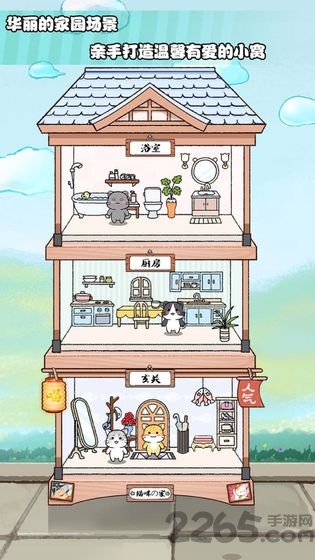猫酱物语游戏