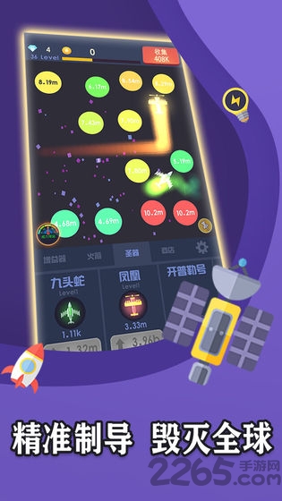 魔性打飞机破解版 魔性打飞机无限钻石金币下载