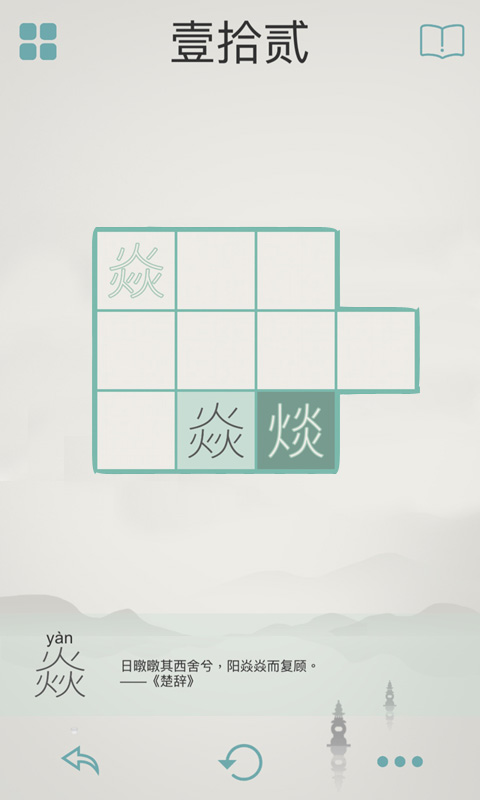 木水火土手机版