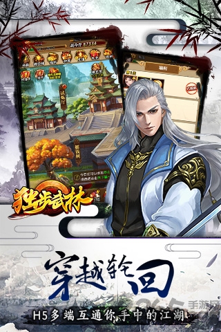 独步武林折扣平台下载