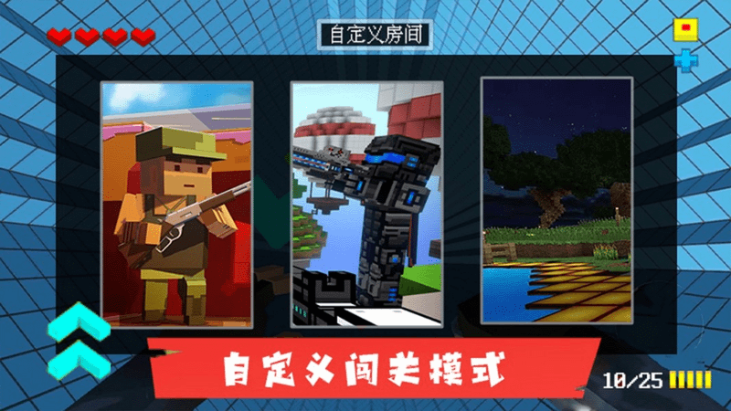 ar像素射击游戏