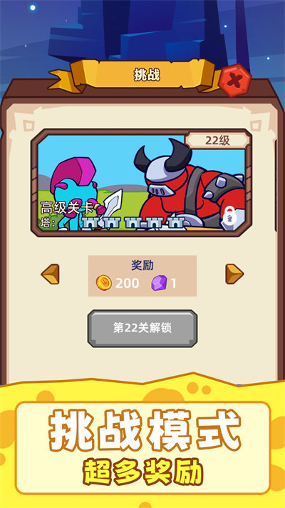 打不赢我吧官方版