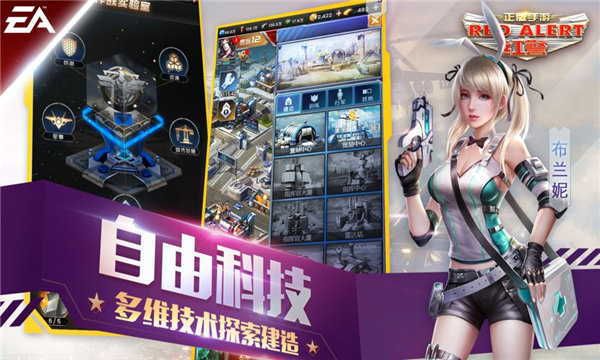 和平警戒官方版