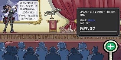 拍卖游戏