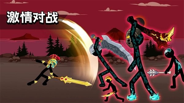 火柴人英雄史诗最新版