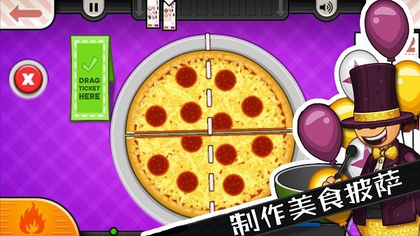公主披萨屋手机版 公主披萨屋游戏下载