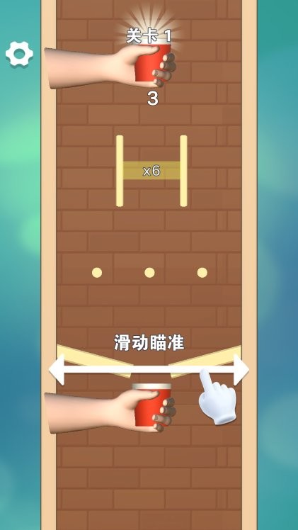 球球你加倍游戏