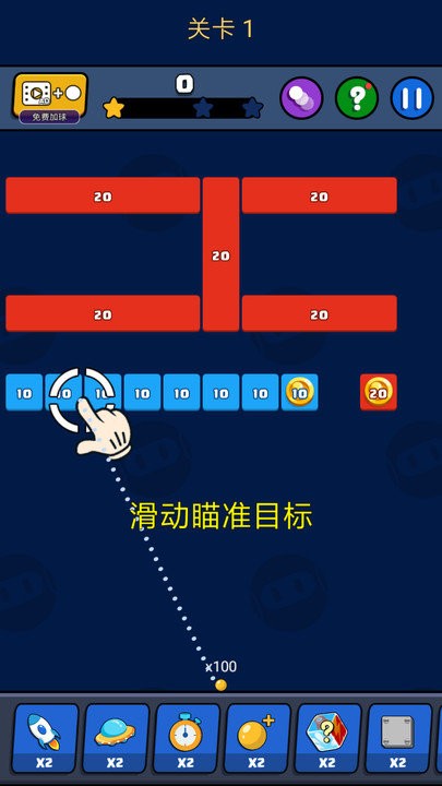 砖块破坏者精简版手机版