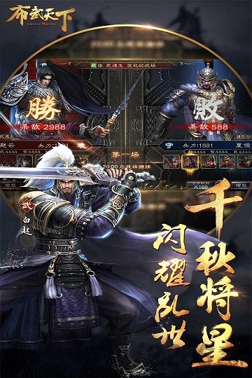 华为布武天下手游