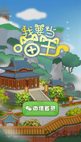 我要当喵王红包版下载
