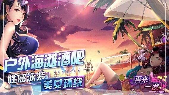 再来一发手游官方板