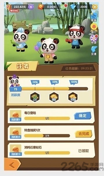 江湖熊猫游戏