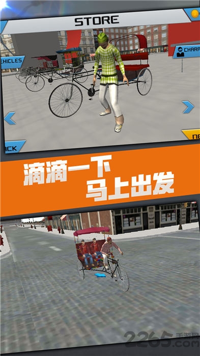 滴滴黄包车手机版