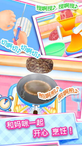 料理妈妈6全菜谱破解版(cookingmama)
