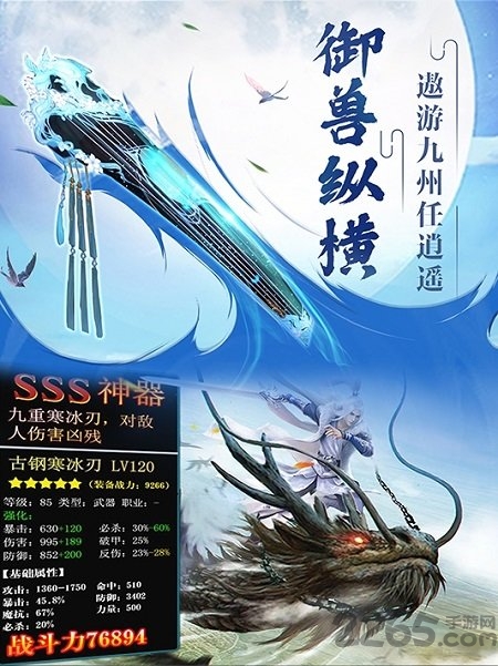 凡尘劫7477手游