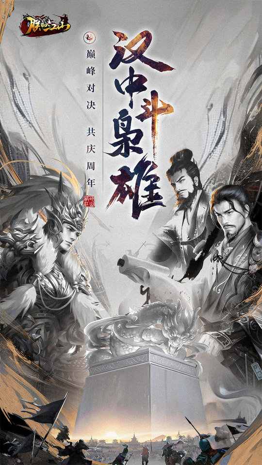 朕的江山taptap版