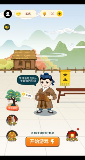 书童中状元 书童中状元下载