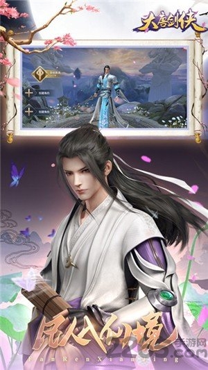 大唐剑侠满v版