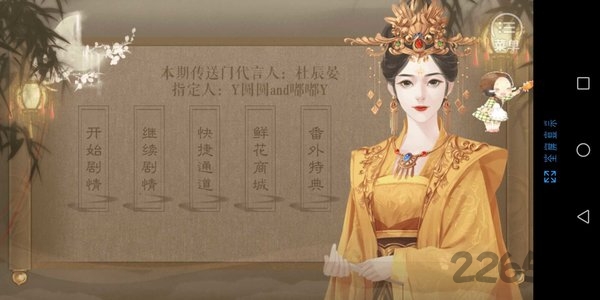 奸臣洗冤录完整版