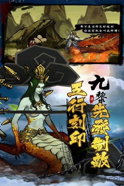 九黎手游九游版