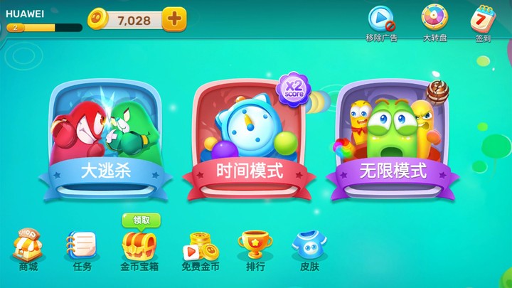 贪吃蛇争霸模拟器手机版