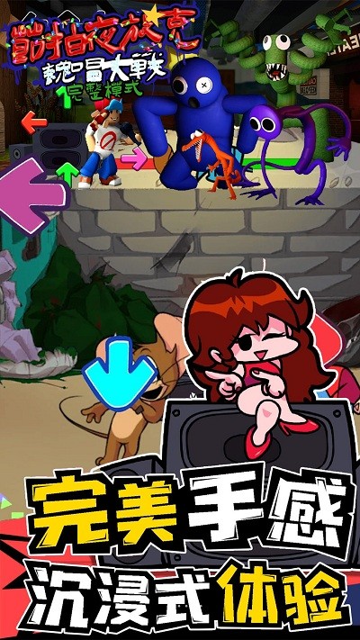 节拍夜放克最新版