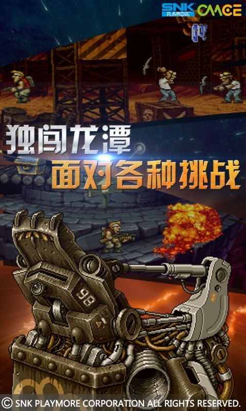 万能战车合金弹头2手机版