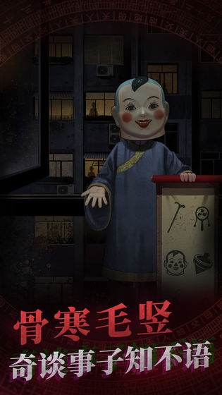 纸嫁衣国际版